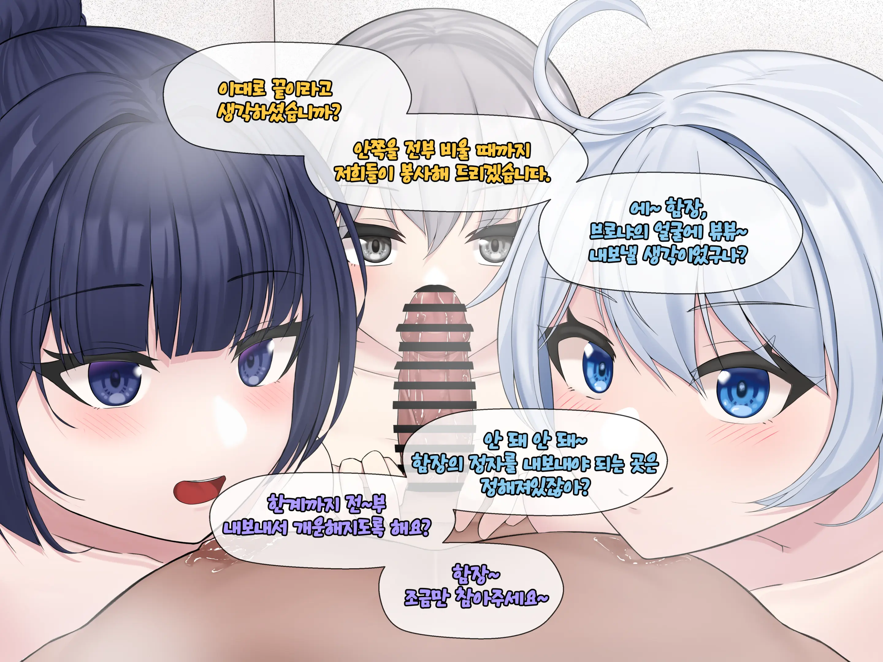 Sexual Processing Valkyrie Service Edition